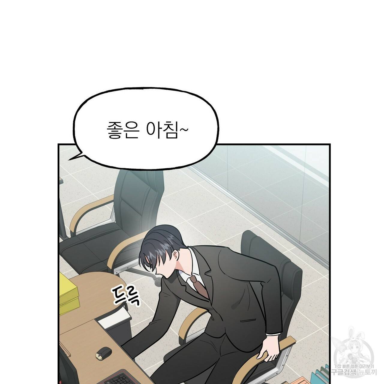 음란한 바게트 빵 4화 153