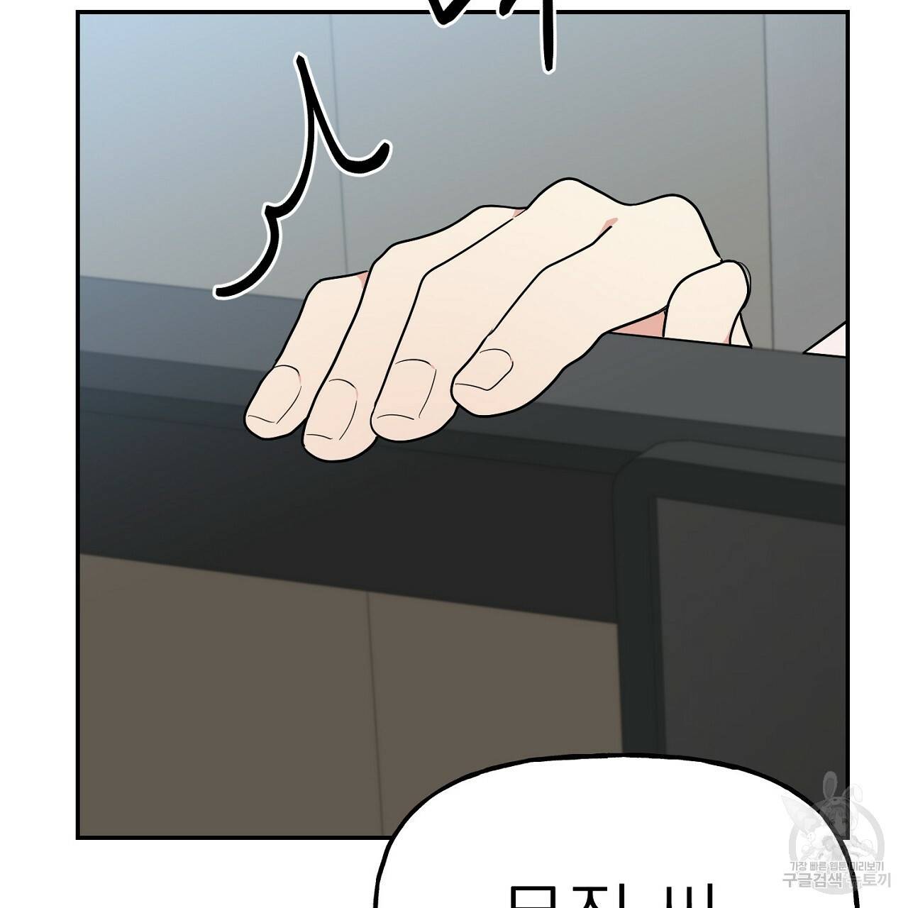 음란한 바게트 빵 4화 155
