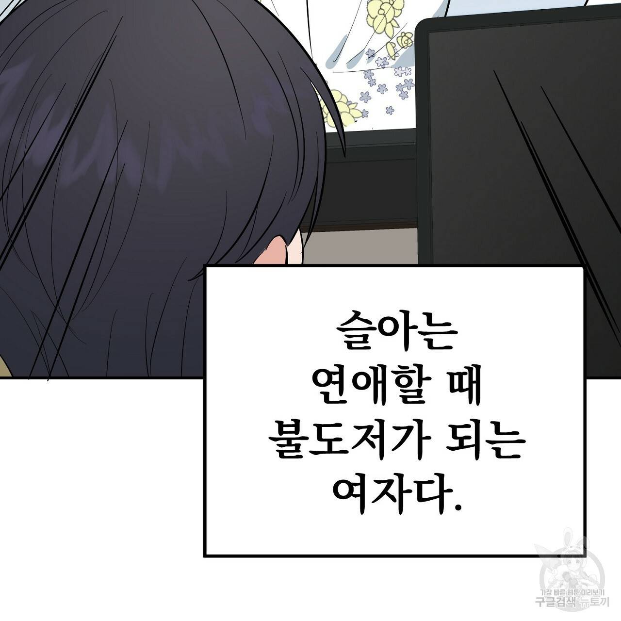 음란한 바게트 빵 4화 158