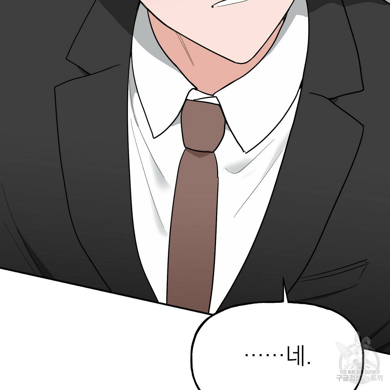음란한 바게트 빵 4화 161