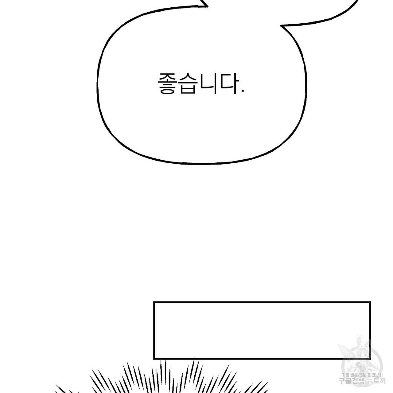 음란한 바게트 빵 4화 162