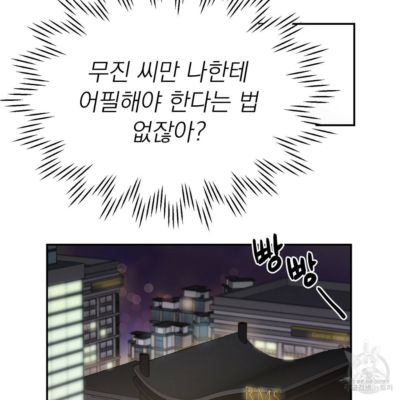 음란한 바게트 빵 4화 163