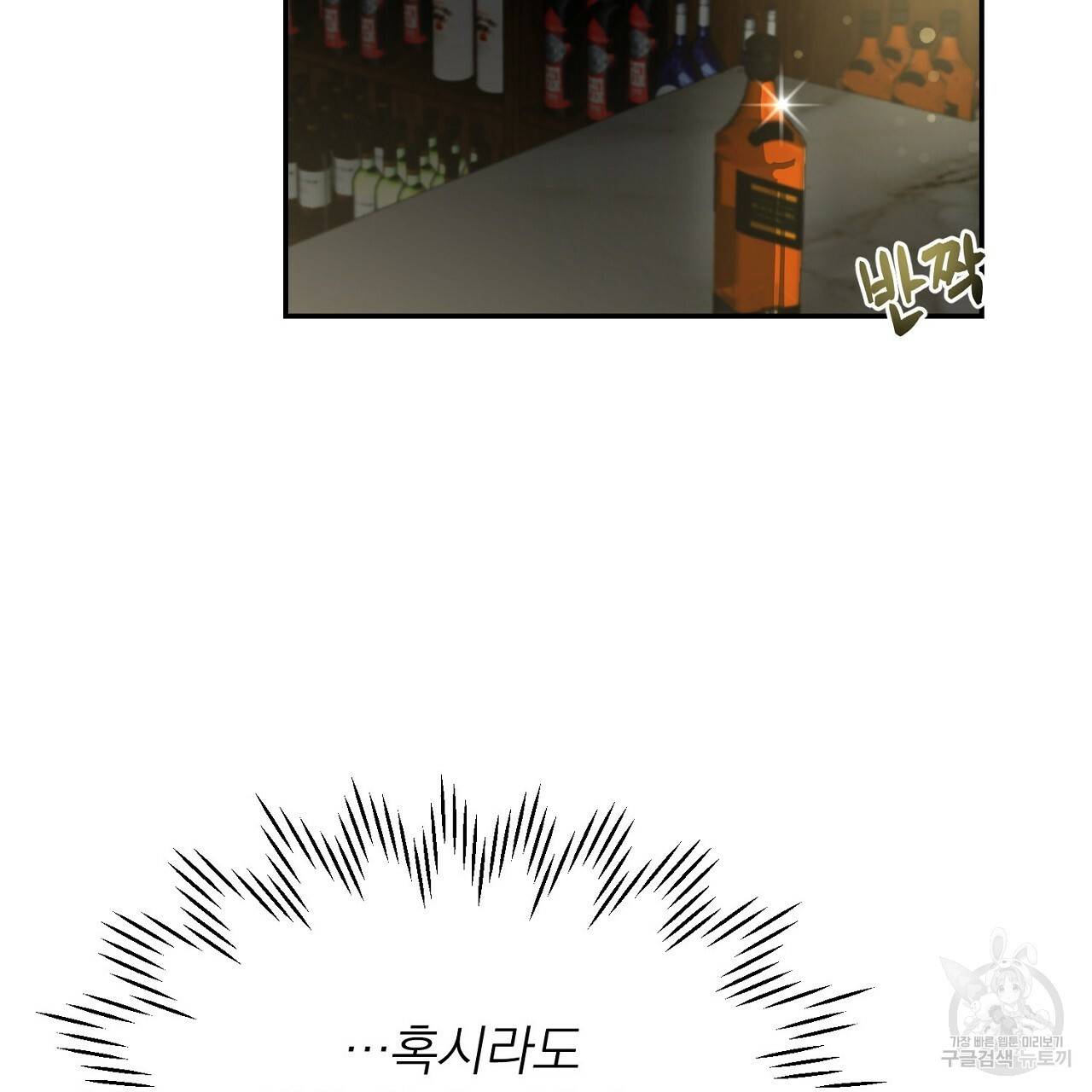 음란한 바게트 빵 4화 166