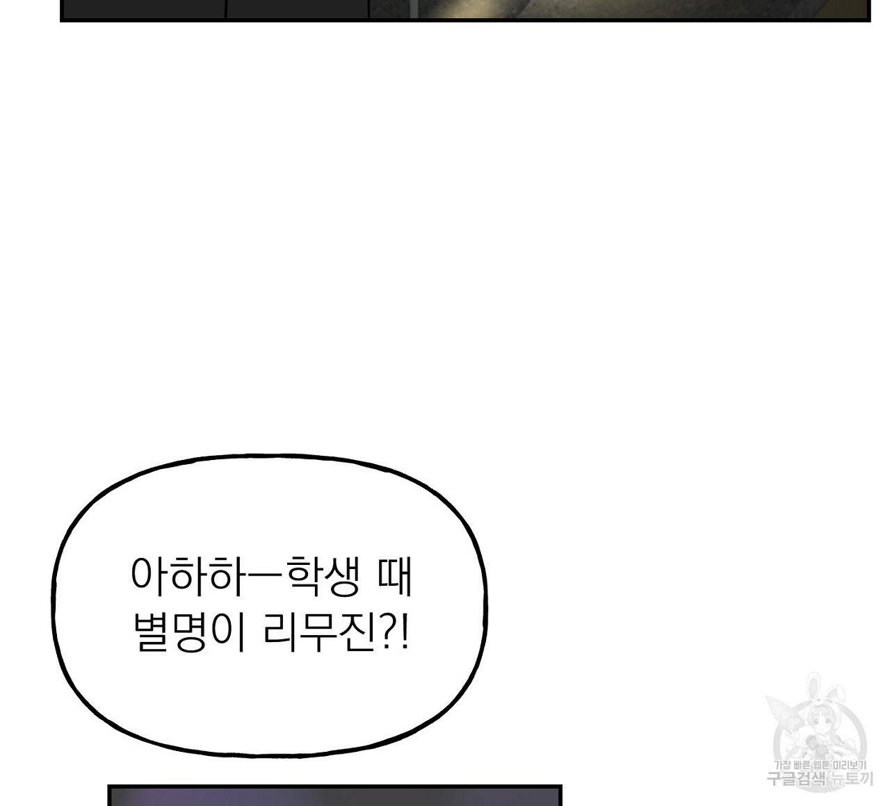음란한 바게트 빵 4화 168