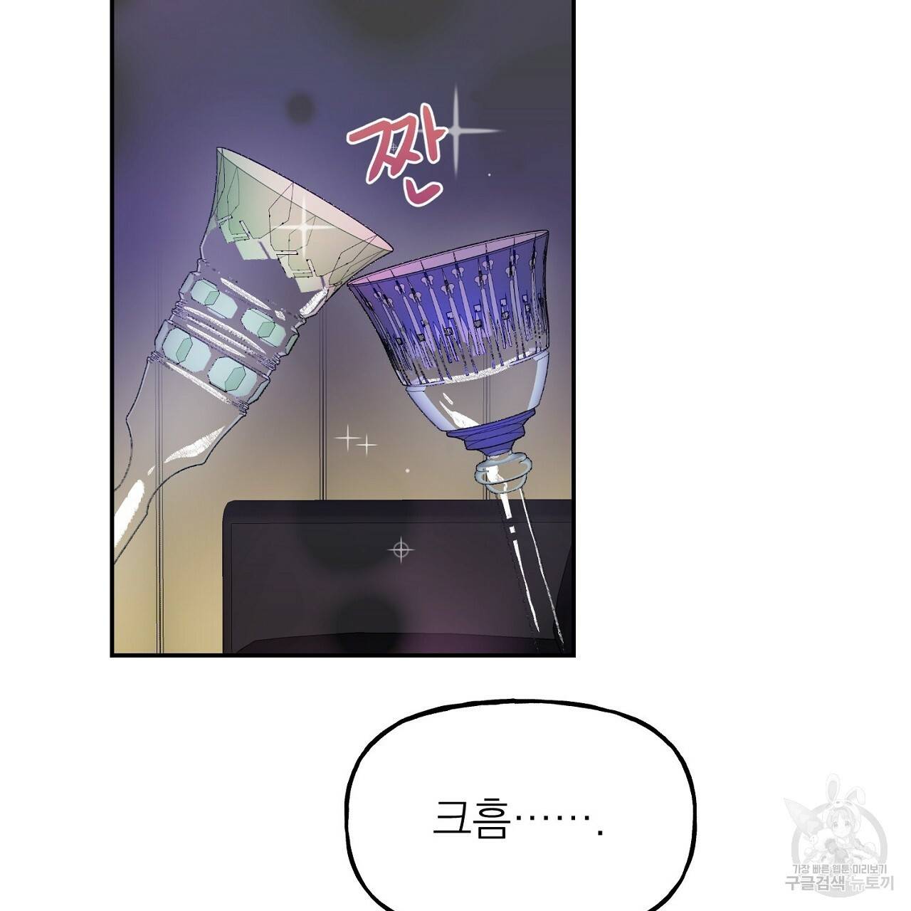 음란한 바게트 빵 4화 169