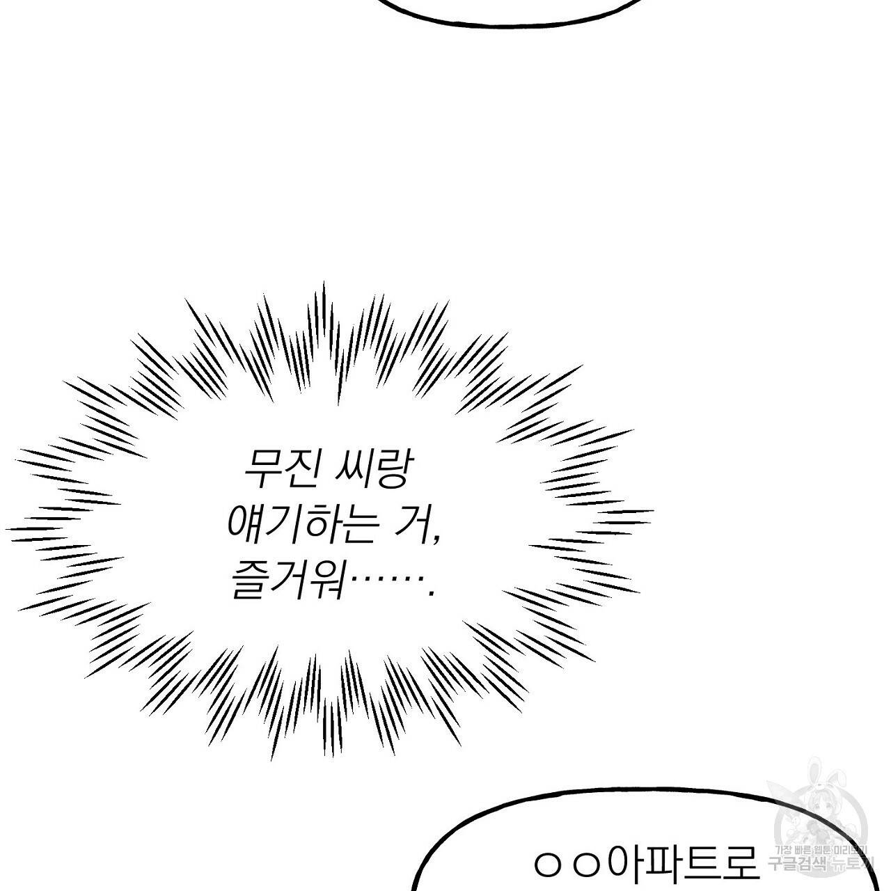 음란한 바게트 빵 4화 170
