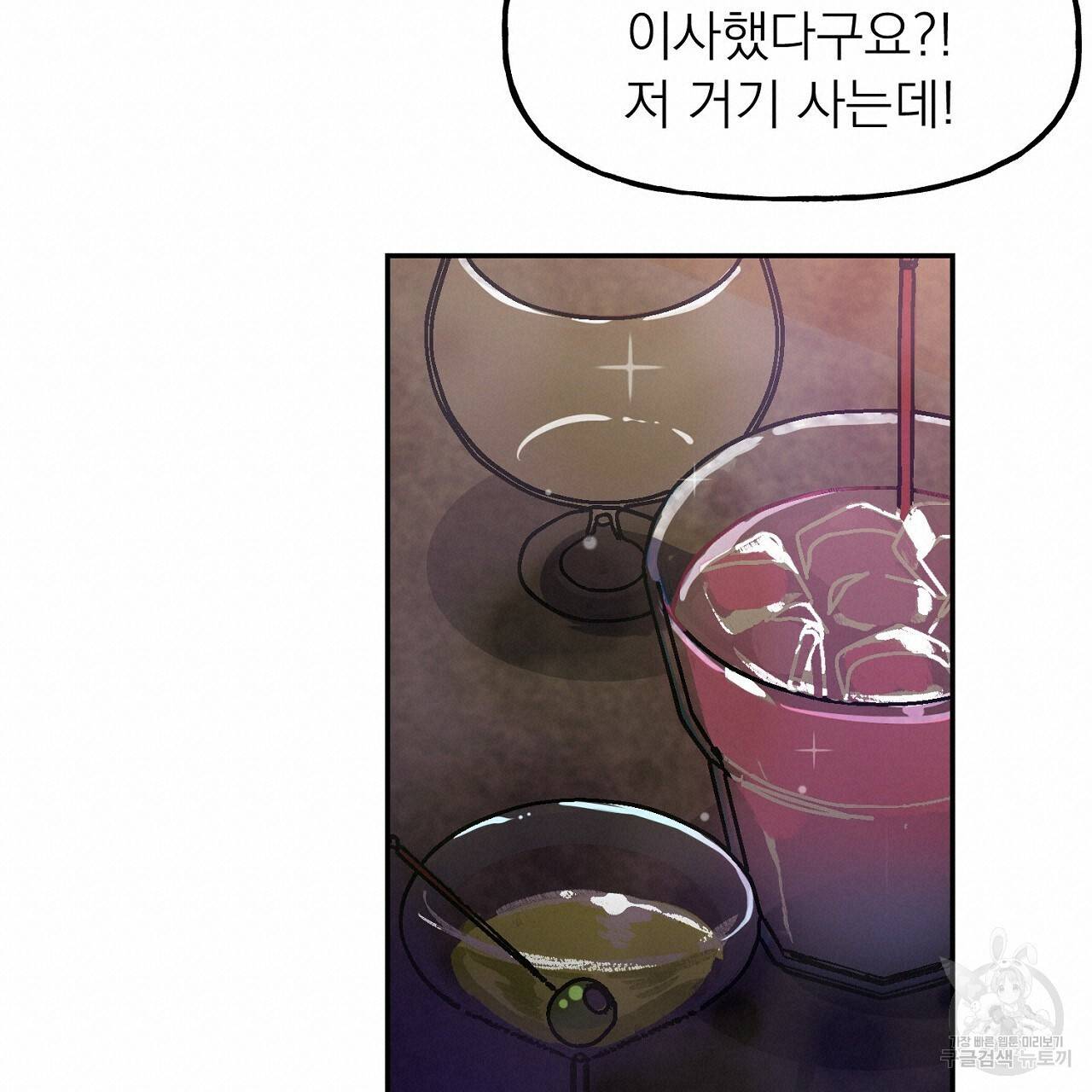 음란한 바게트 빵 4화 171