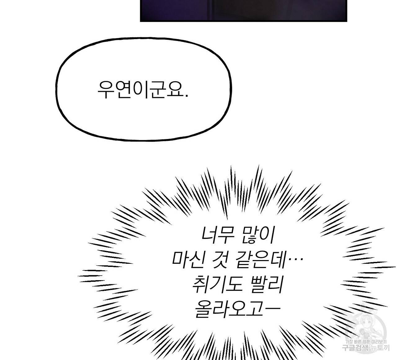 음란한 바게트 빵 4화 172