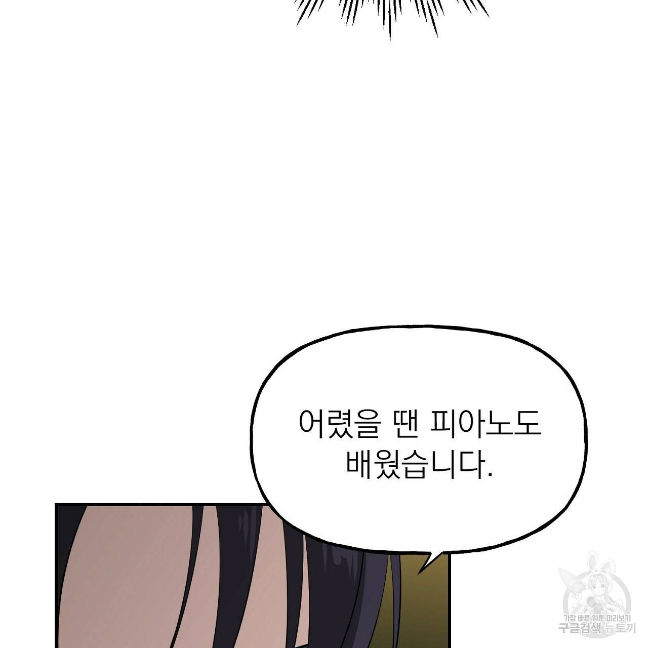 음란한 바게트 빵 4화 173
