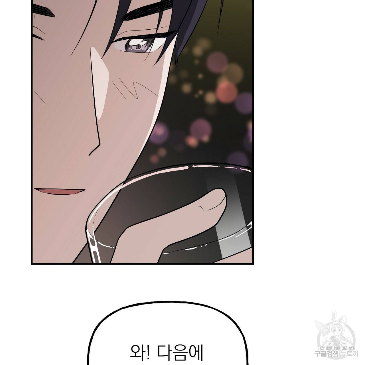 음란한 바게트 빵 4화 174