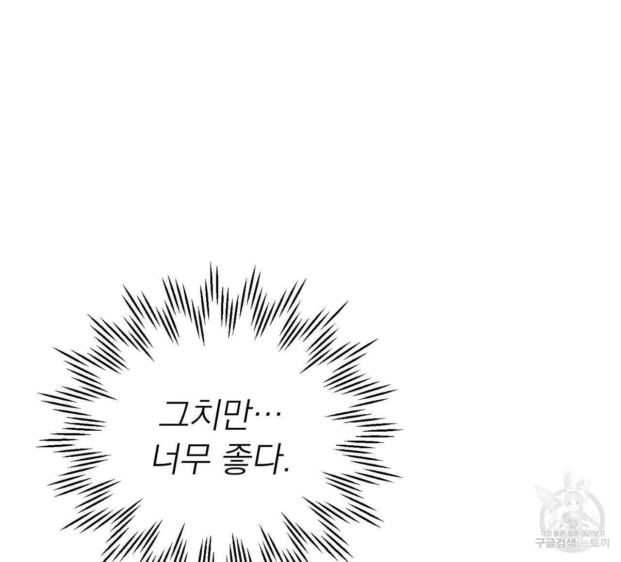 음란한 바게트 빵 4화 176