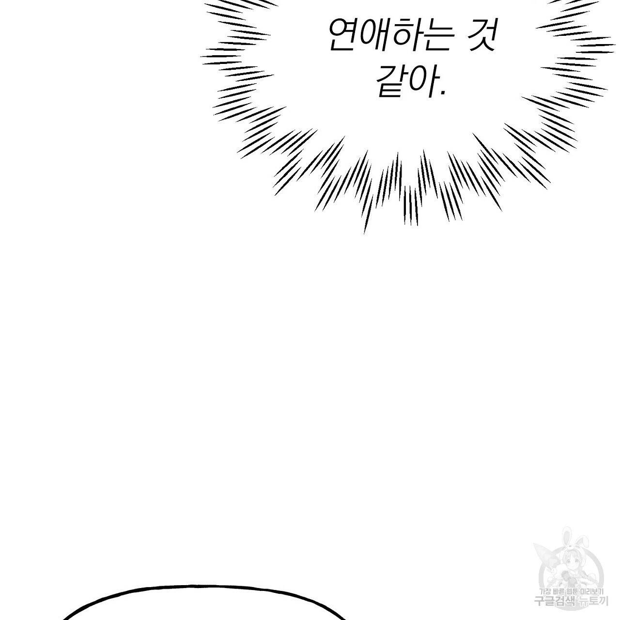 음란한 바게트 빵 4화 178