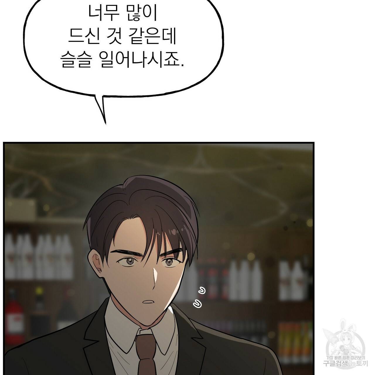 음란한 바게트 빵 4화 179