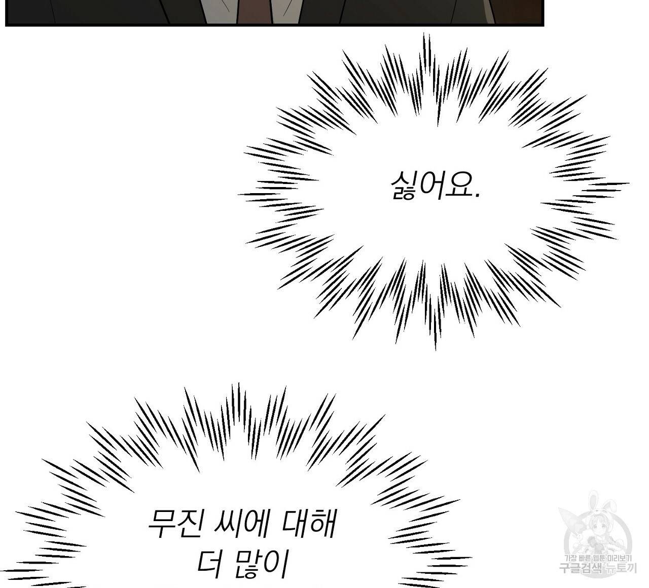 음란한 바게트 빵 4화 180