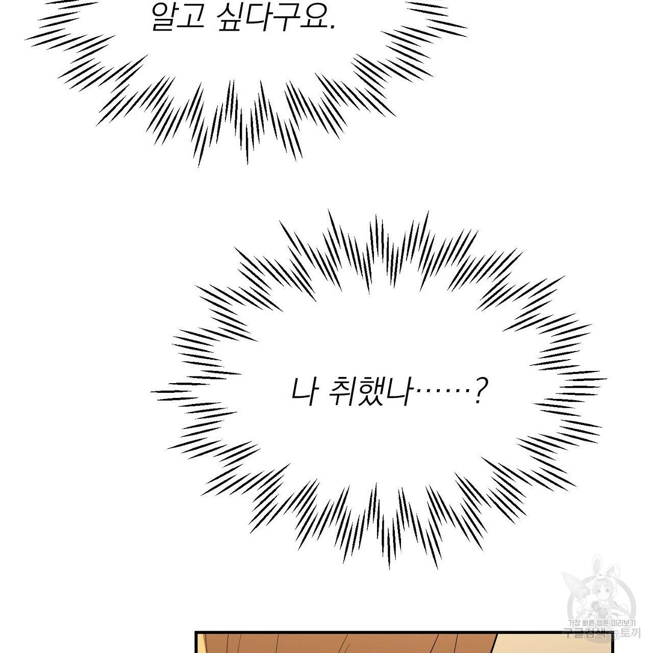 음란한 바게트 빵 4화 181