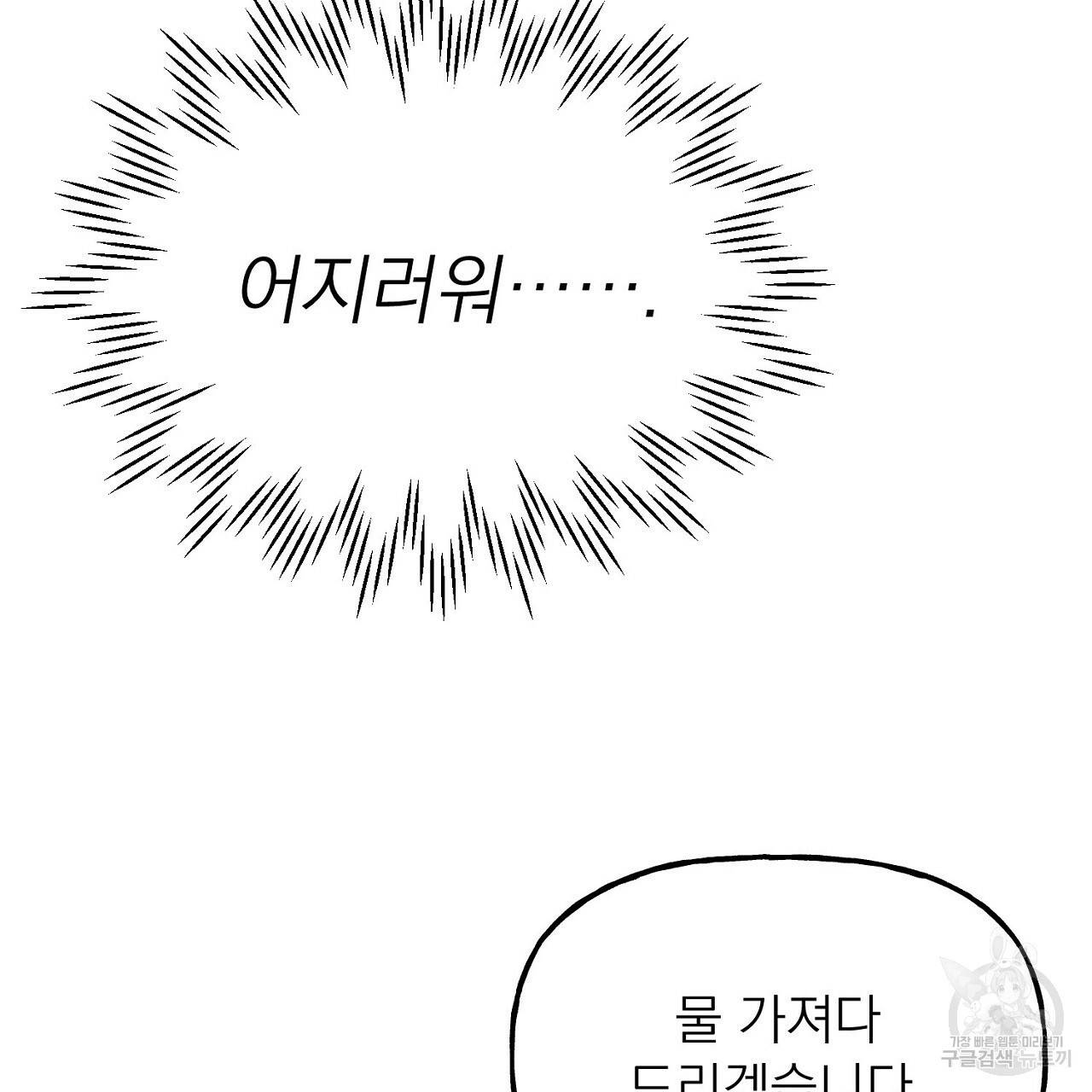 음란한 바게트 빵 4화 183