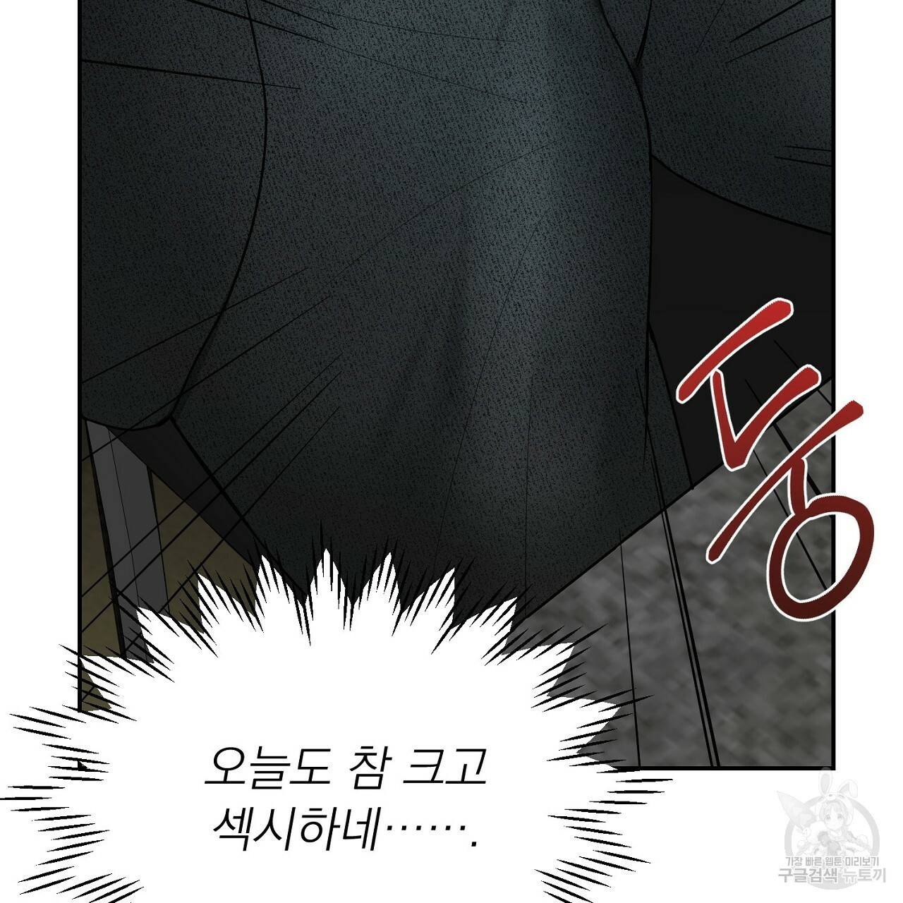 음란한 바게트 빵 4화 185