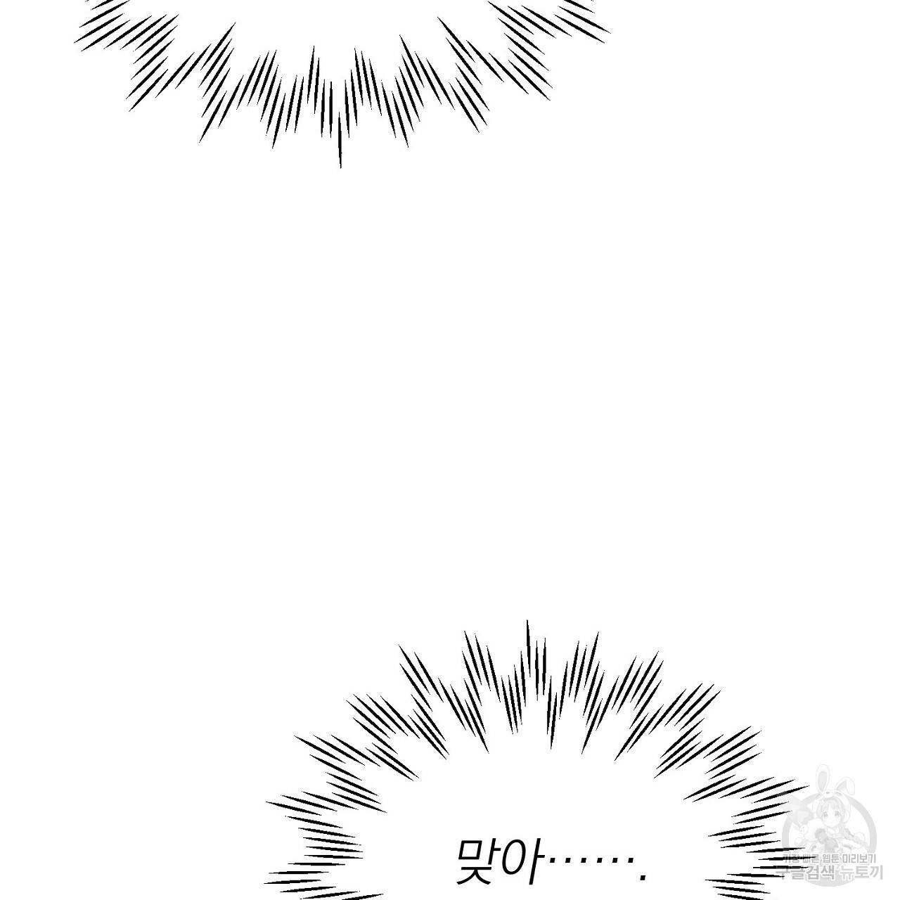 음란한 바게트 빵 4화 186