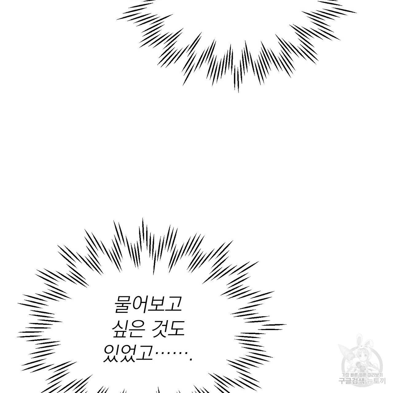 음란한 바게트 빵 4화 187