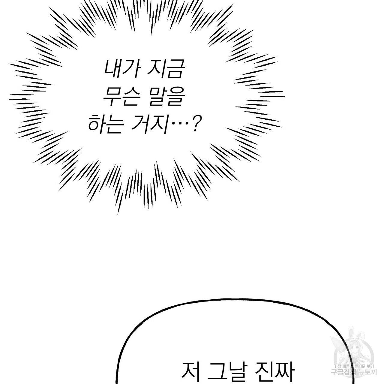 음란한 바게트 빵 4화 194