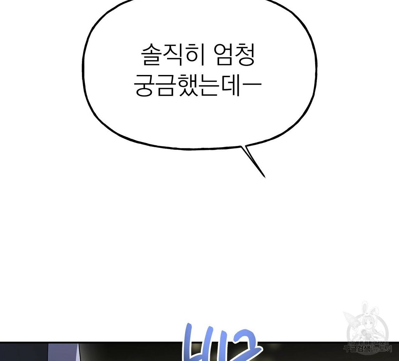 음란한 바게트 빵 4화 196