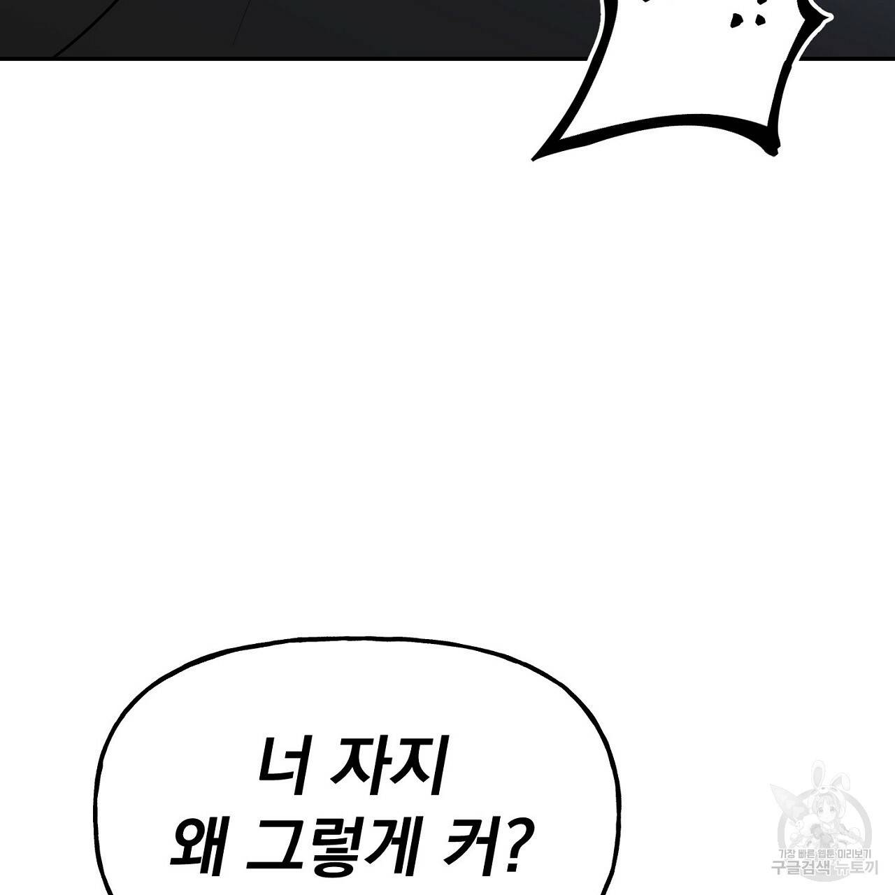 음란한 바게트 빵 4화 198