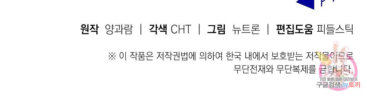 음란한 바게트 빵 4화 202