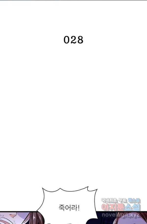 천검지존 28화 2