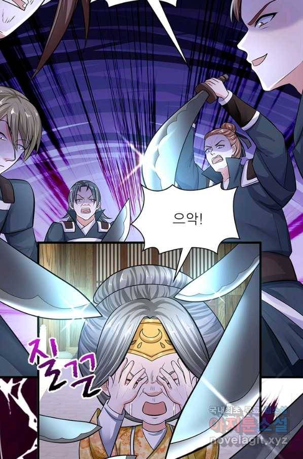 천검지존 28화 3