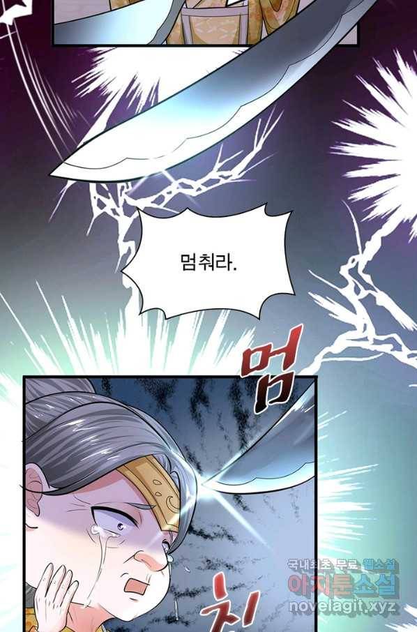 천검지존 28화 4
