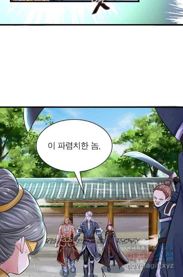 천검지존 28화 5