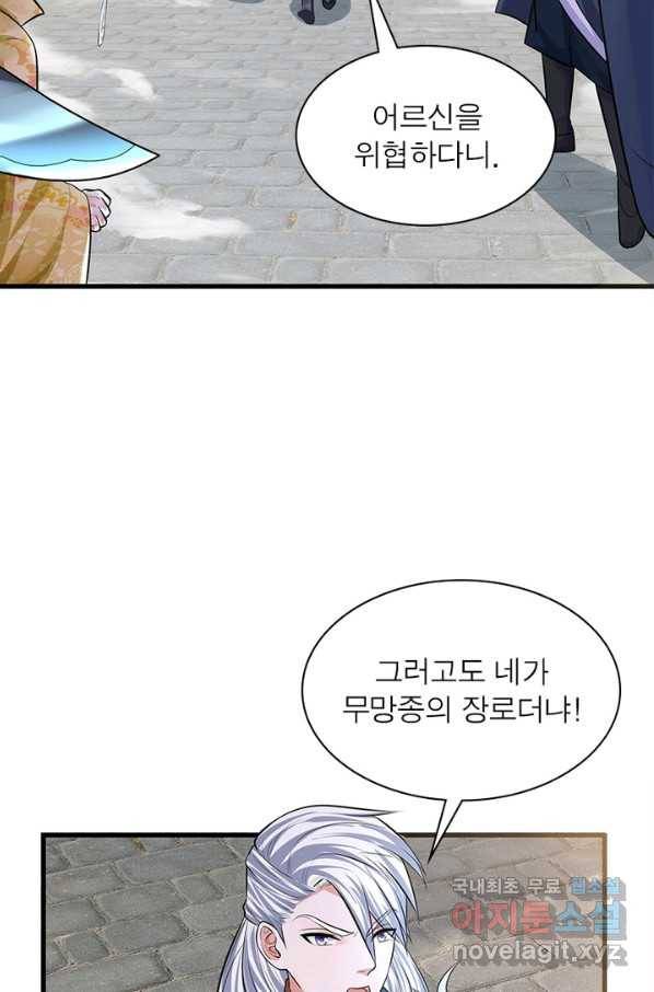 천검지존 28화 6