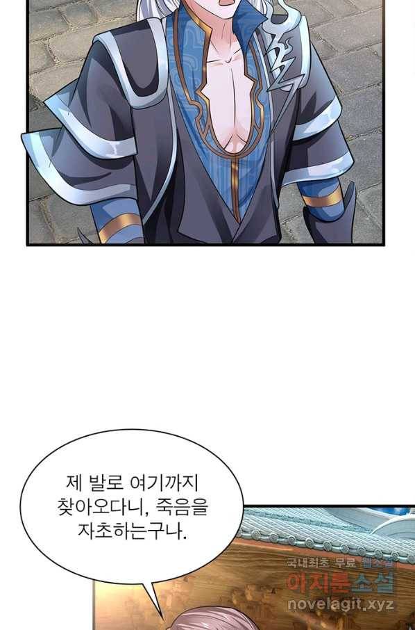 천검지존 28화 7