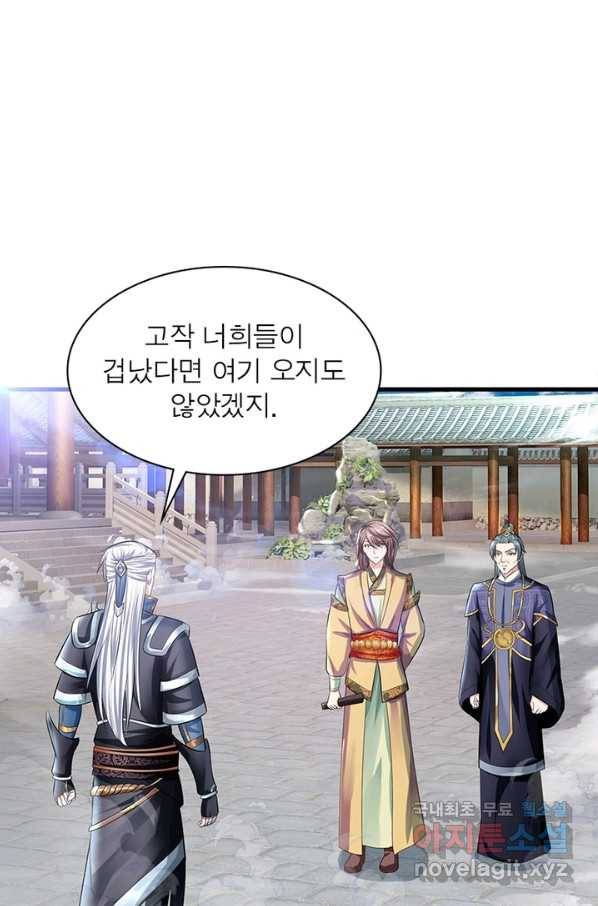 천검지존 28화 10
