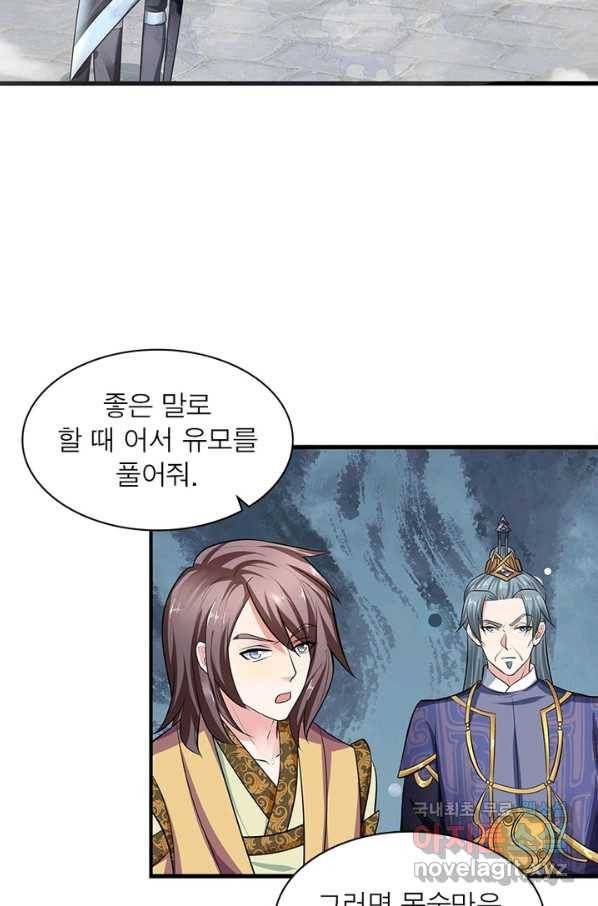 천검지존 28화 11