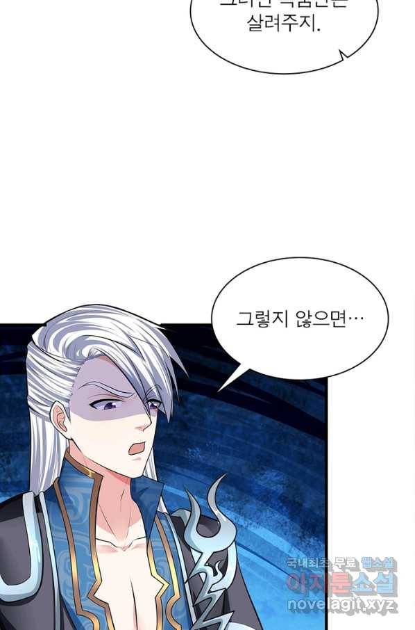 천검지존 28화 12