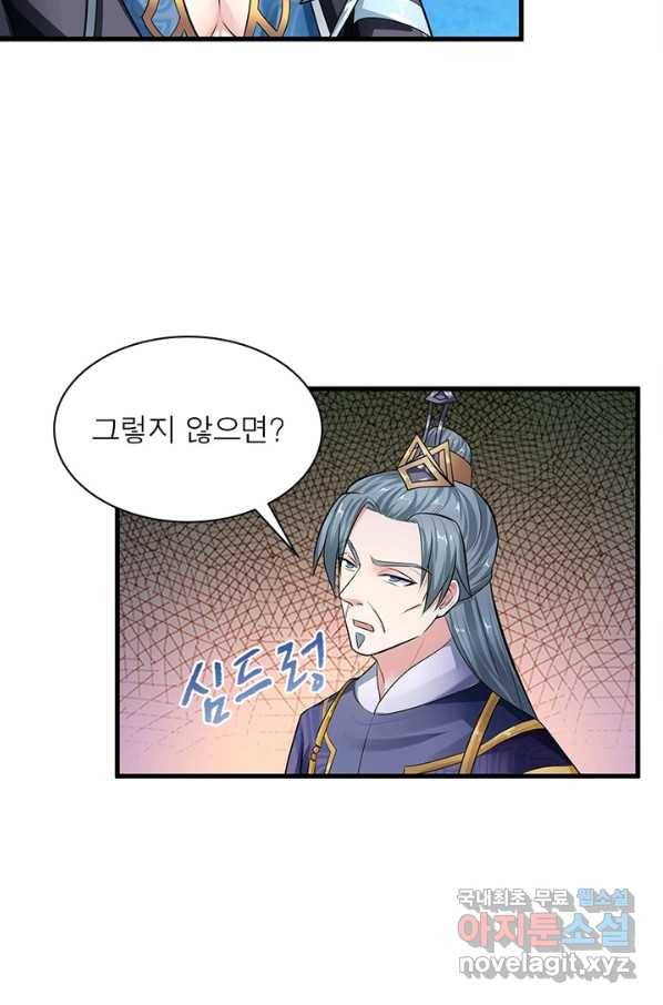 천검지존 28화 13