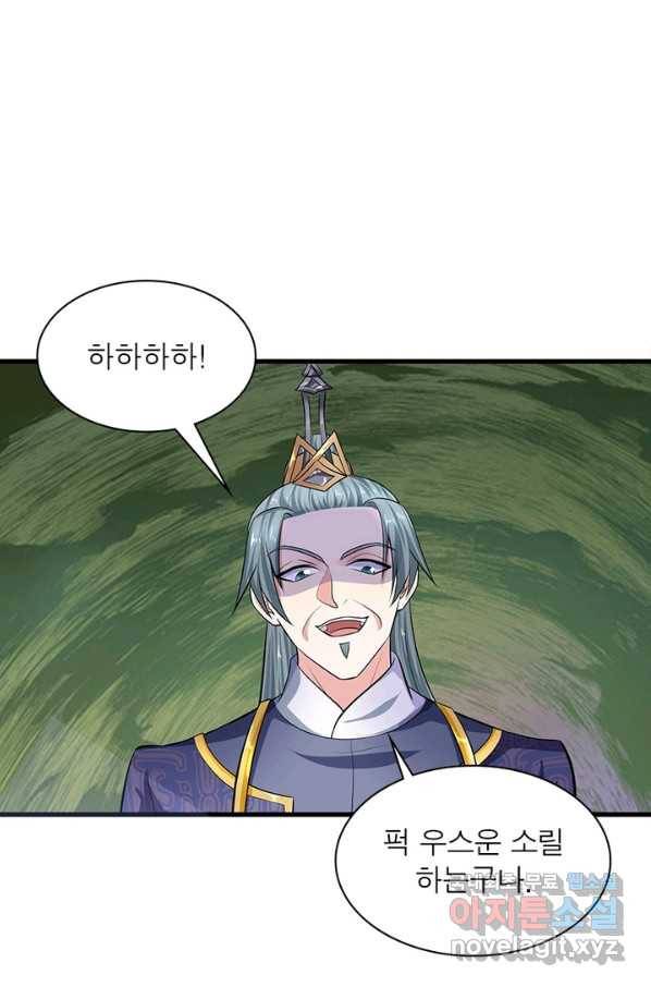 천검지존 28화 16