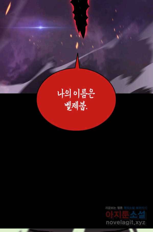 닳고닳은 뉴비 93화 3