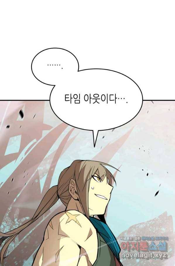 닳고닳은 뉴비 93화 13