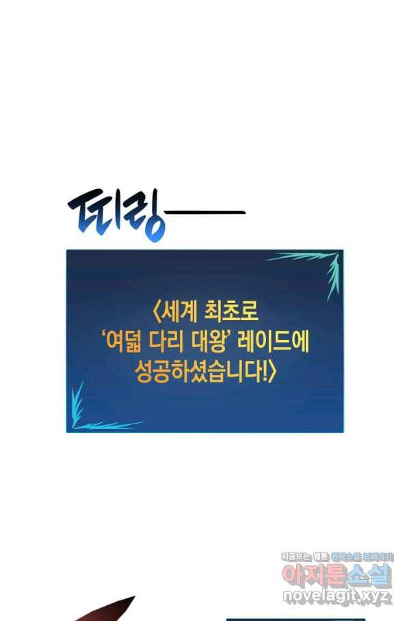 닳고닳은 뉴비 93화 18