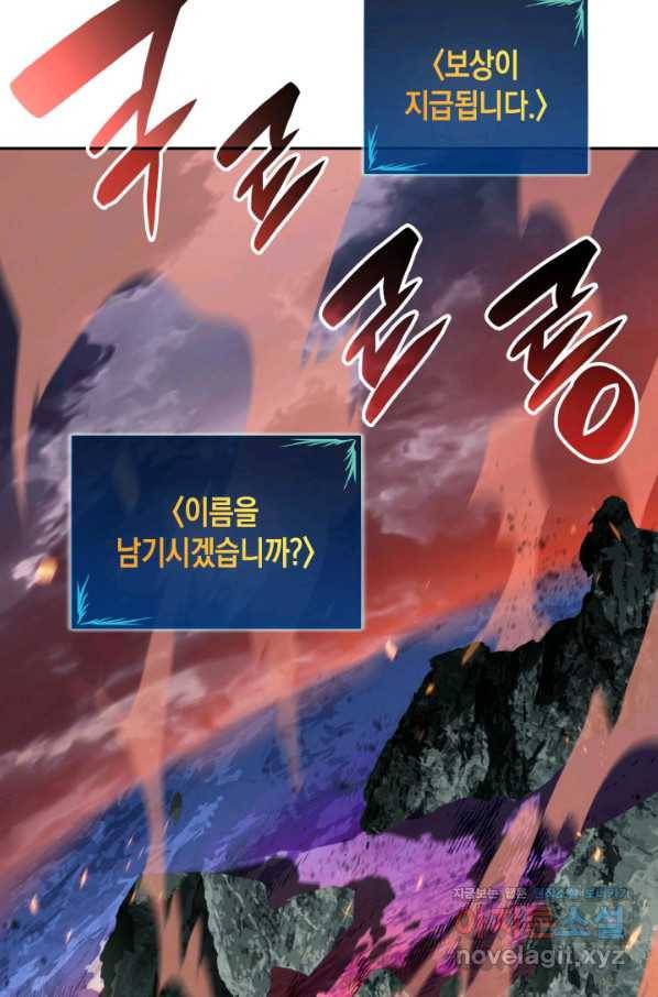 닳고닳은 뉴비 93화 19