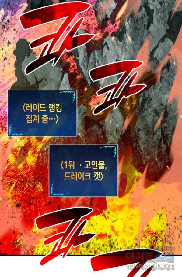닳고닳은 뉴비 93화 20