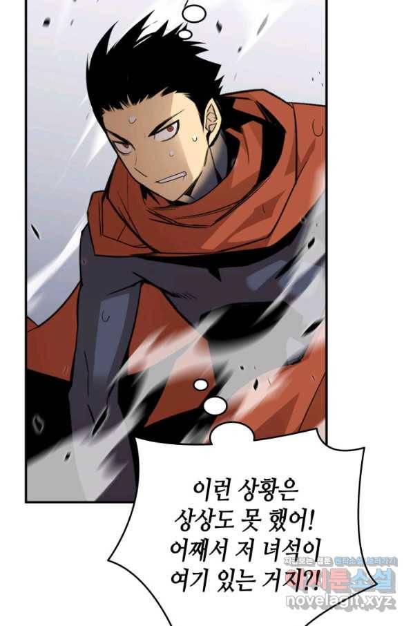 닳고닳은 뉴비 93화 26