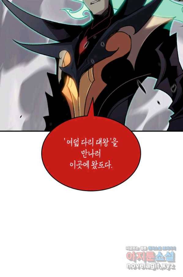 닳고닳은 뉴비 93화 29
