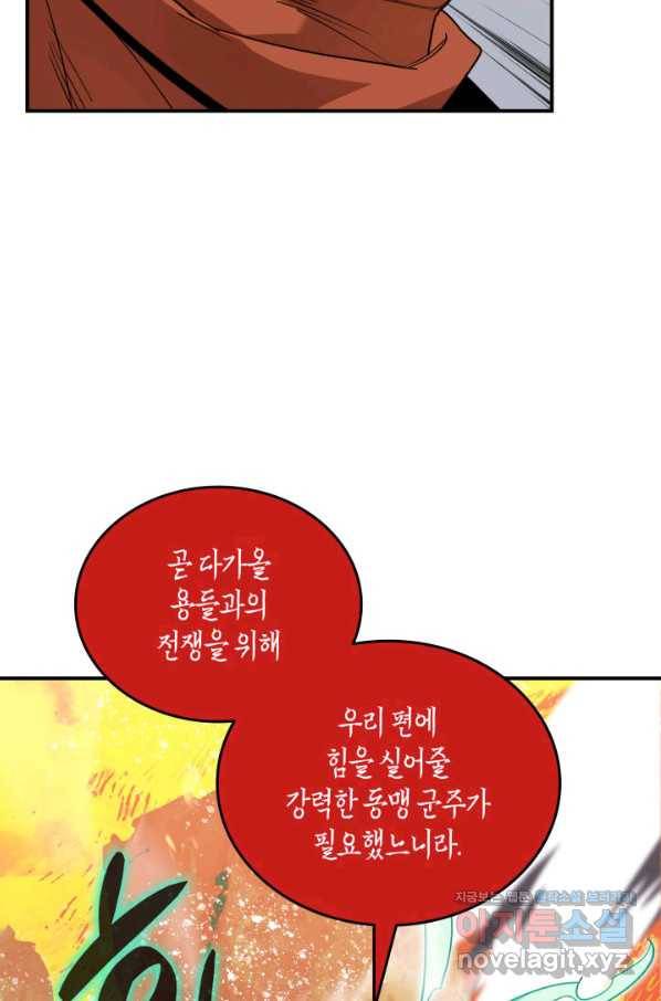 닳고닳은 뉴비 93화 31