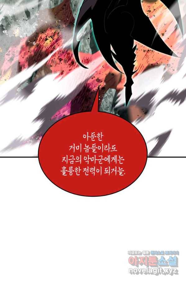 닳고닳은 뉴비 93화 33
