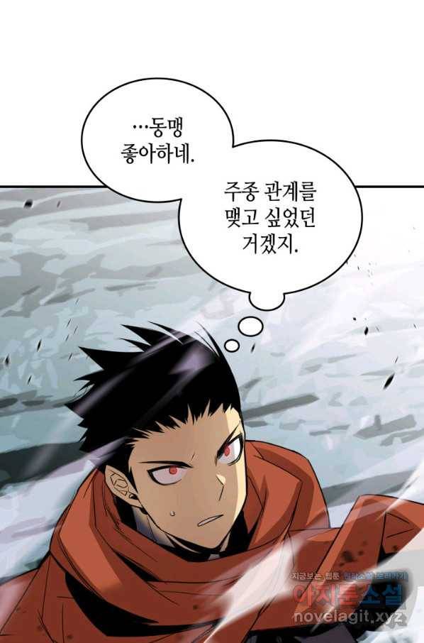닳고닳은 뉴비 93화 34