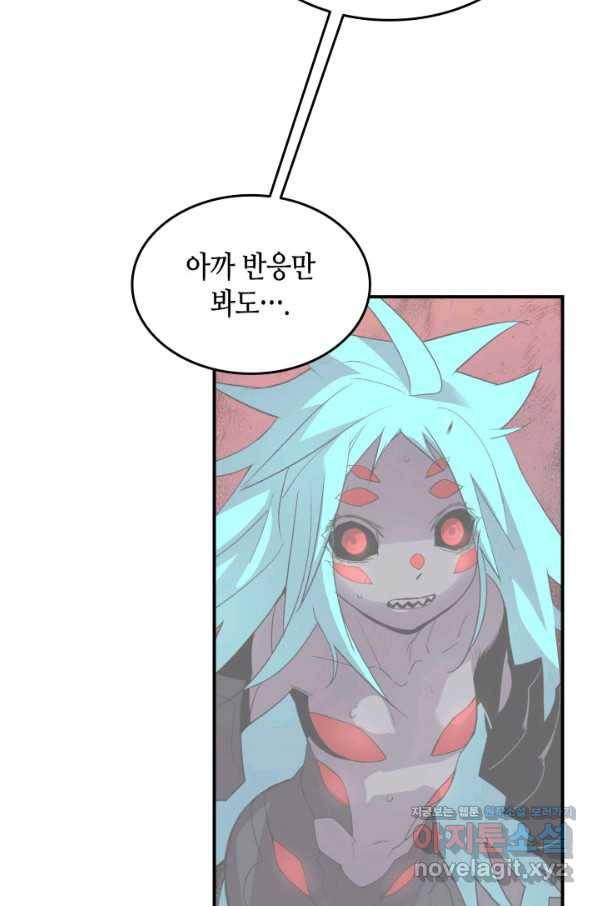닳고닳은 뉴비 93화 36