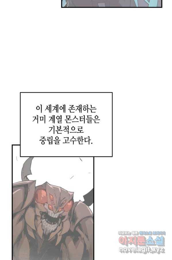 닳고닳은 뉴비 93화 37
